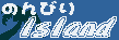 �̂�т� Island